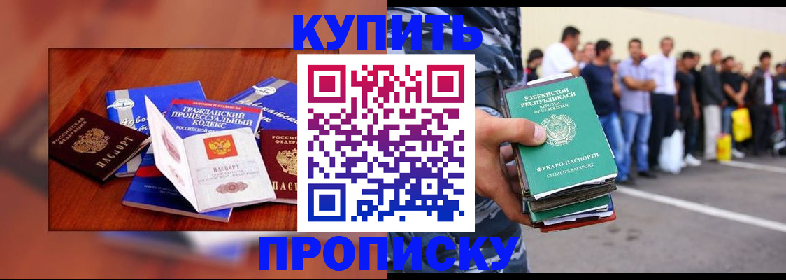 прописка для школы в Топках