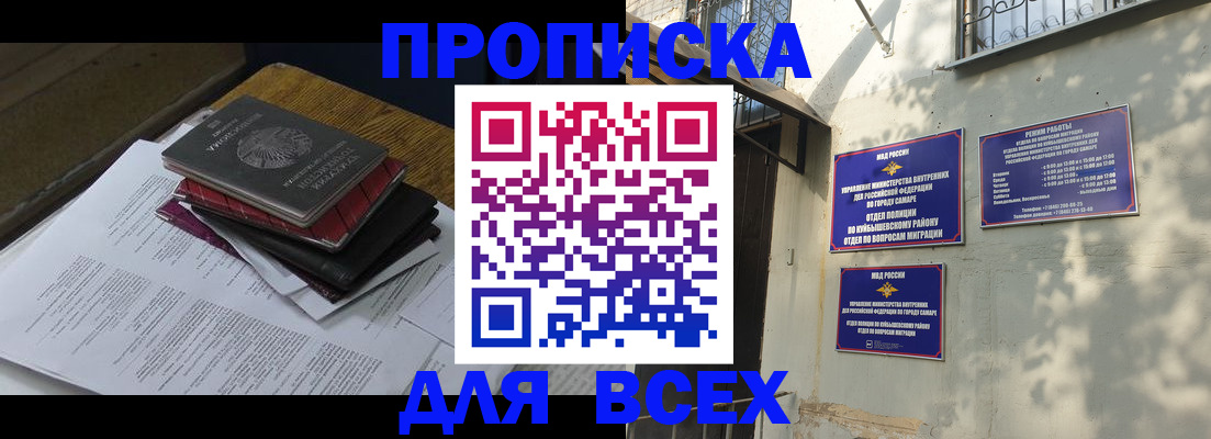 где прописаться в Топках